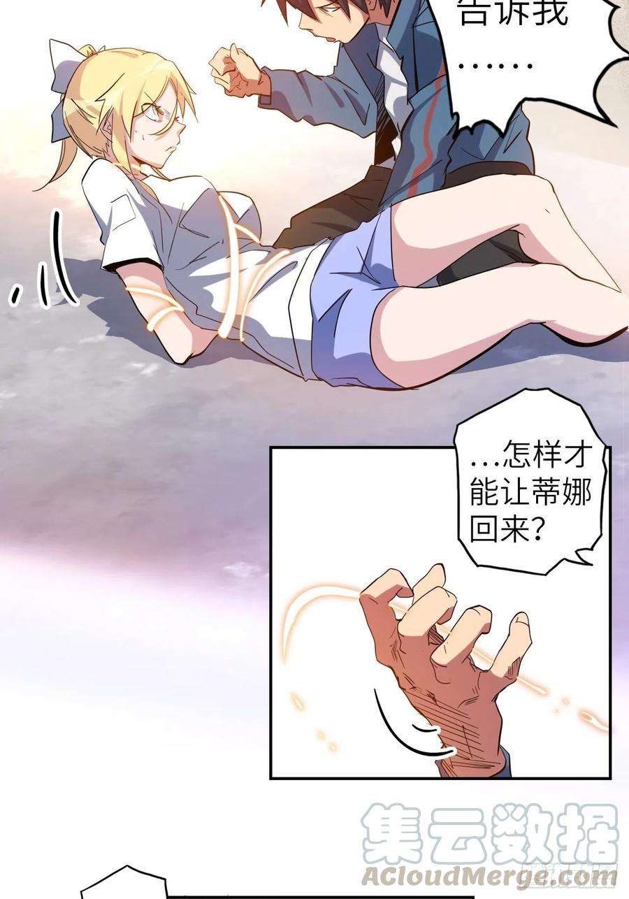 废材联盟41.对女神的审问