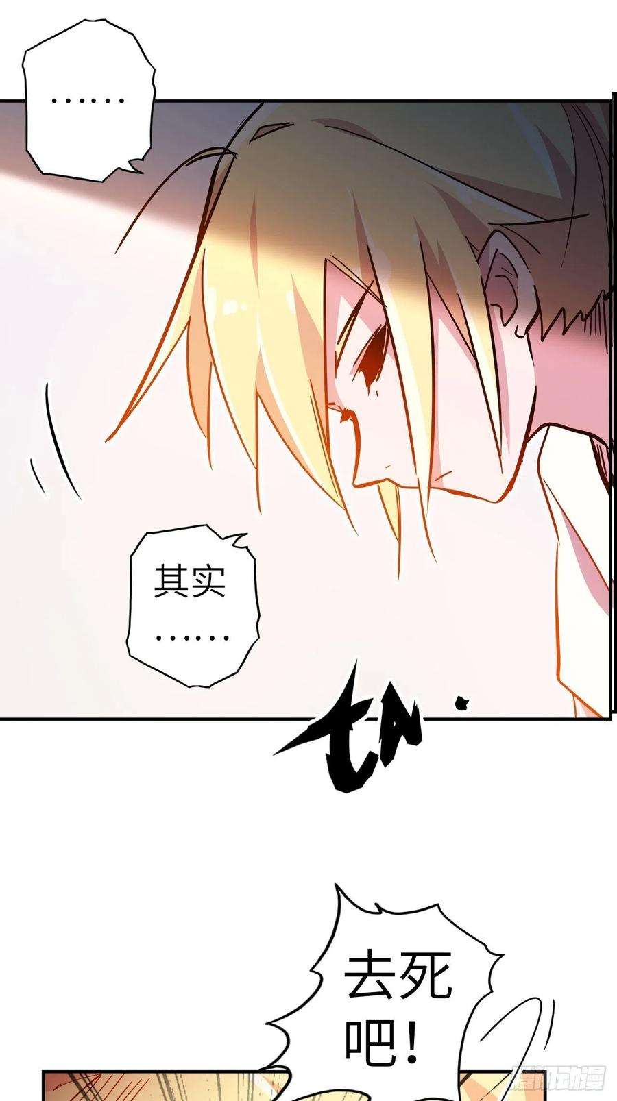 废材联盟41.对女神的审问