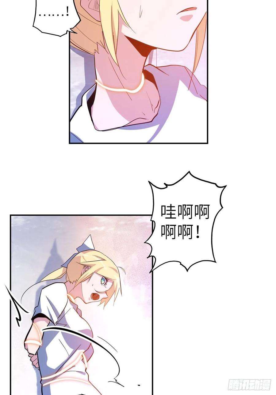 废材联盟41.对女神的审问