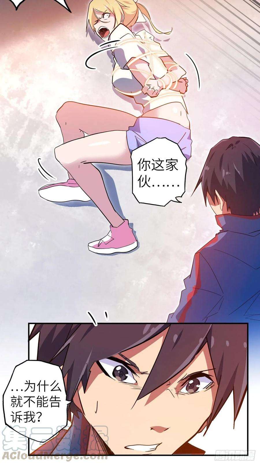 废材联盟41.对女神的审问