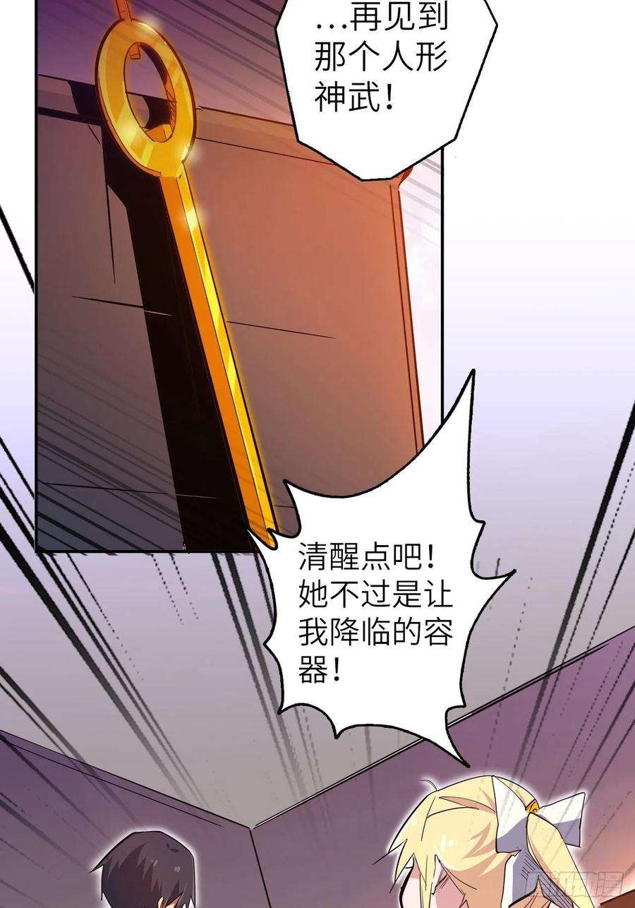废材联盟41.对女神的审问