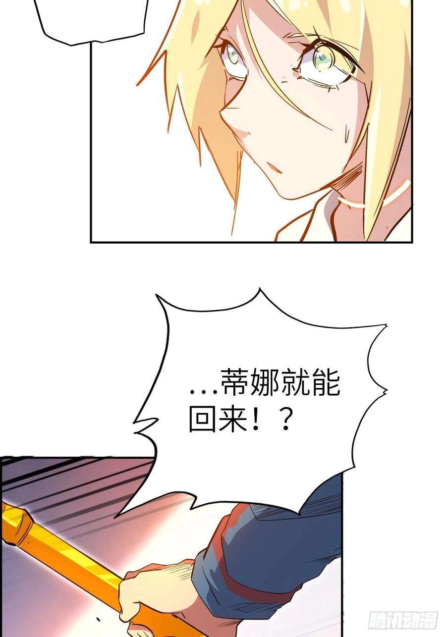 废材联盟41.对女神的审问