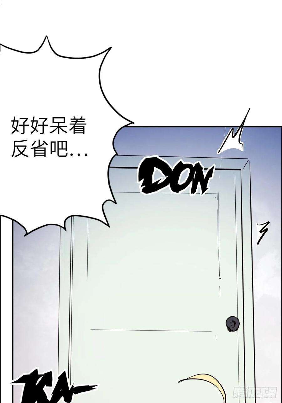 废材联盟41.对女神的审问