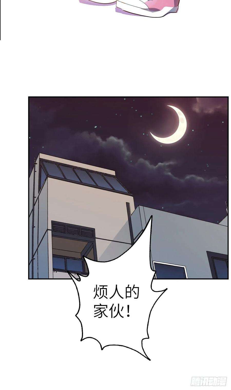 废材联盟41.对女神的审问
