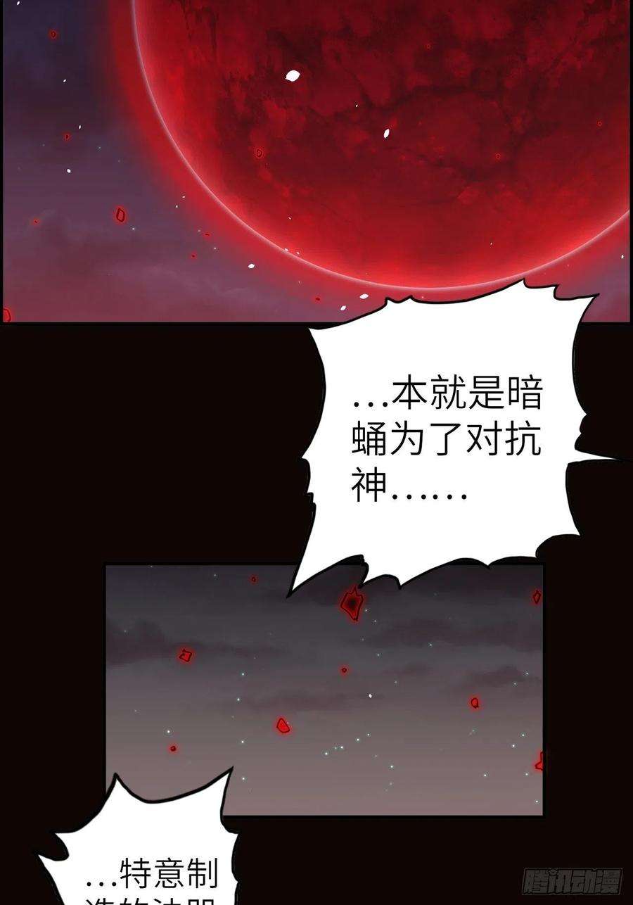 废材联盟41.对女神的审问