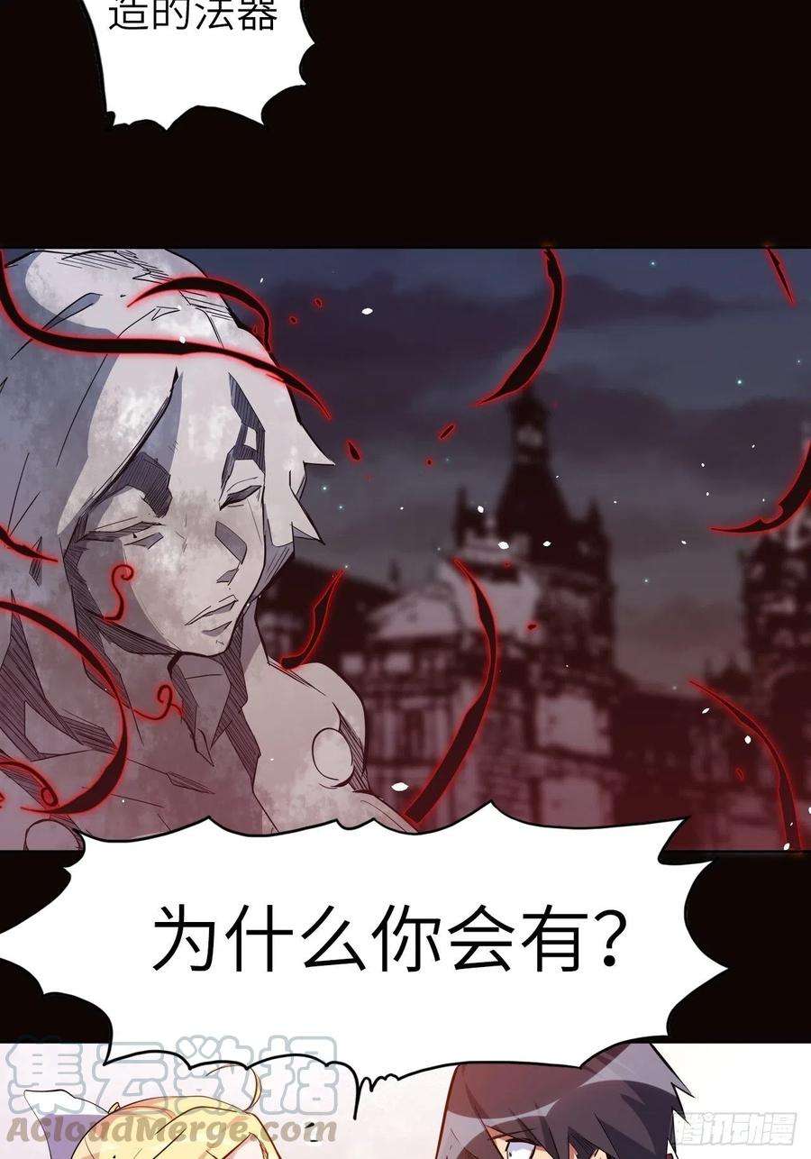 废材联盟41.对女神的审问