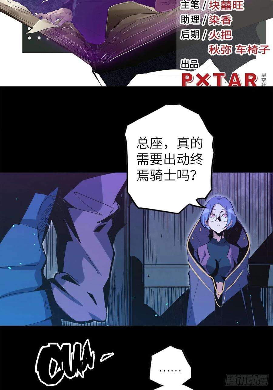废材联盟42.深夜“浩劫”