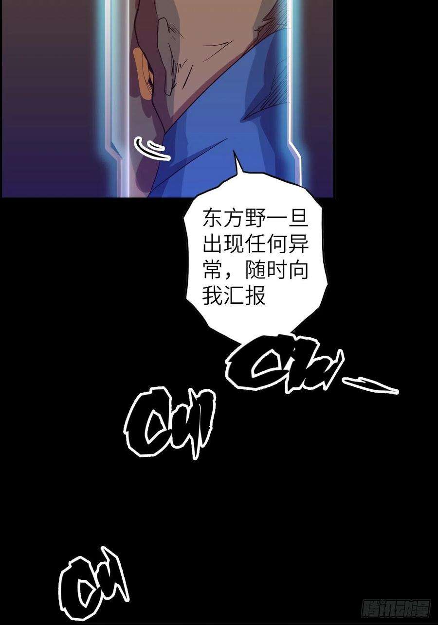 废材联盟42.深夜“浩劫”