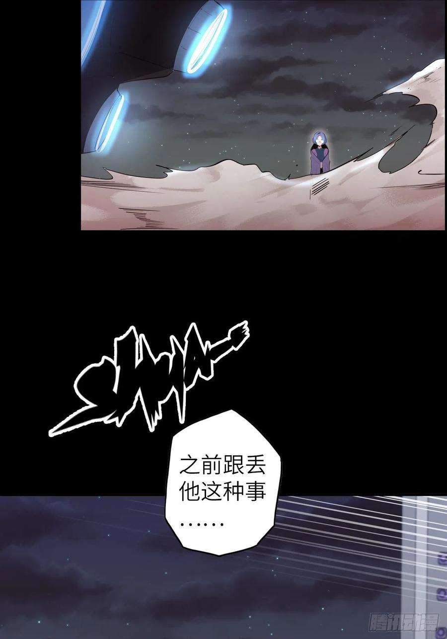 废材联盟42.深夜“浩劫”