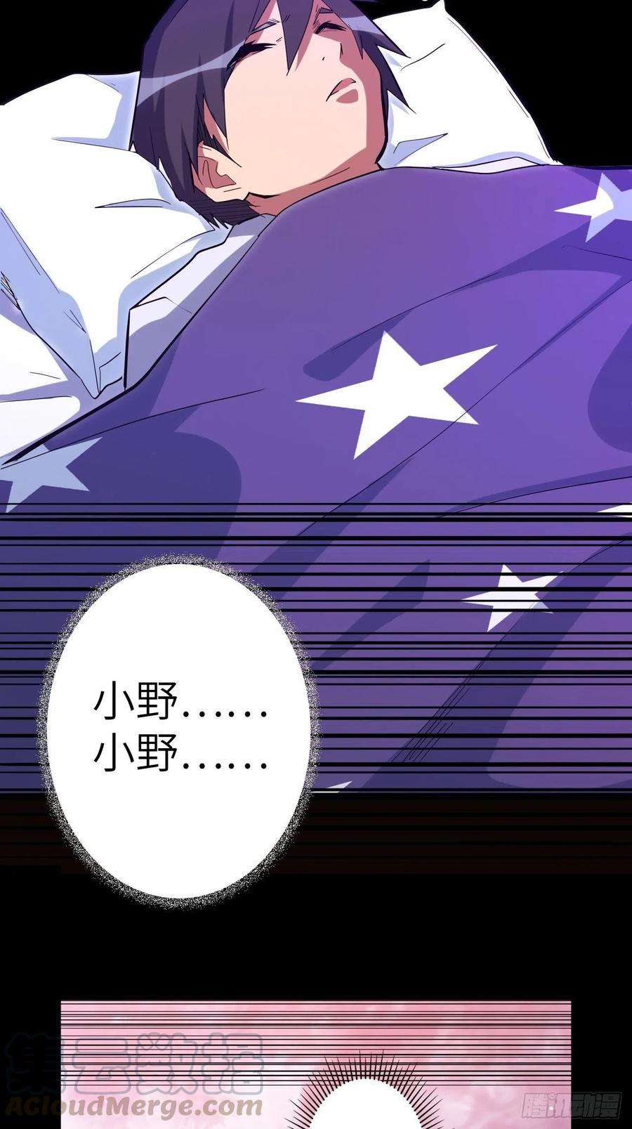 废材联盟42.深夜“浩劫”