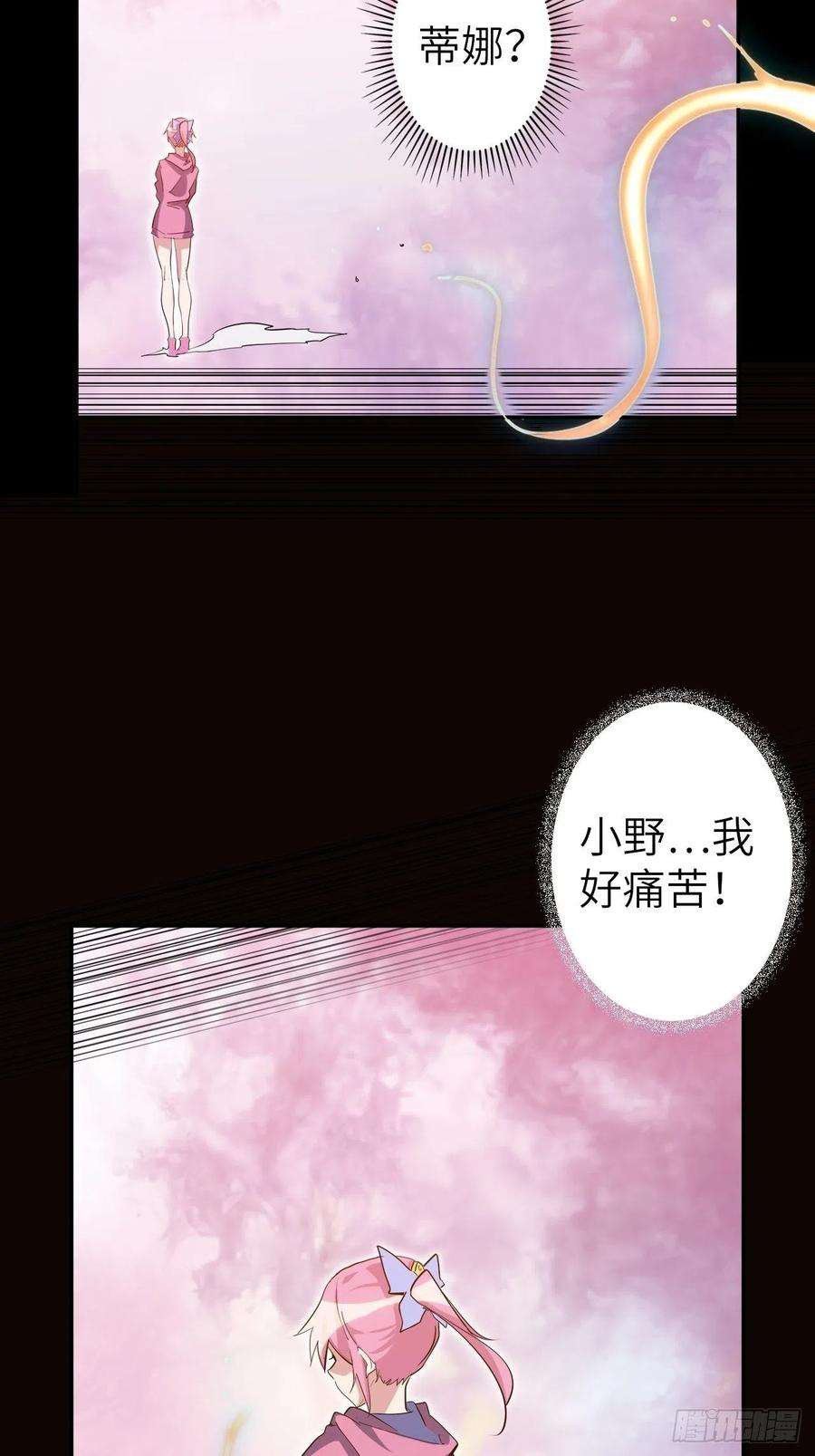 废材联盟42.深夜“浩劫”