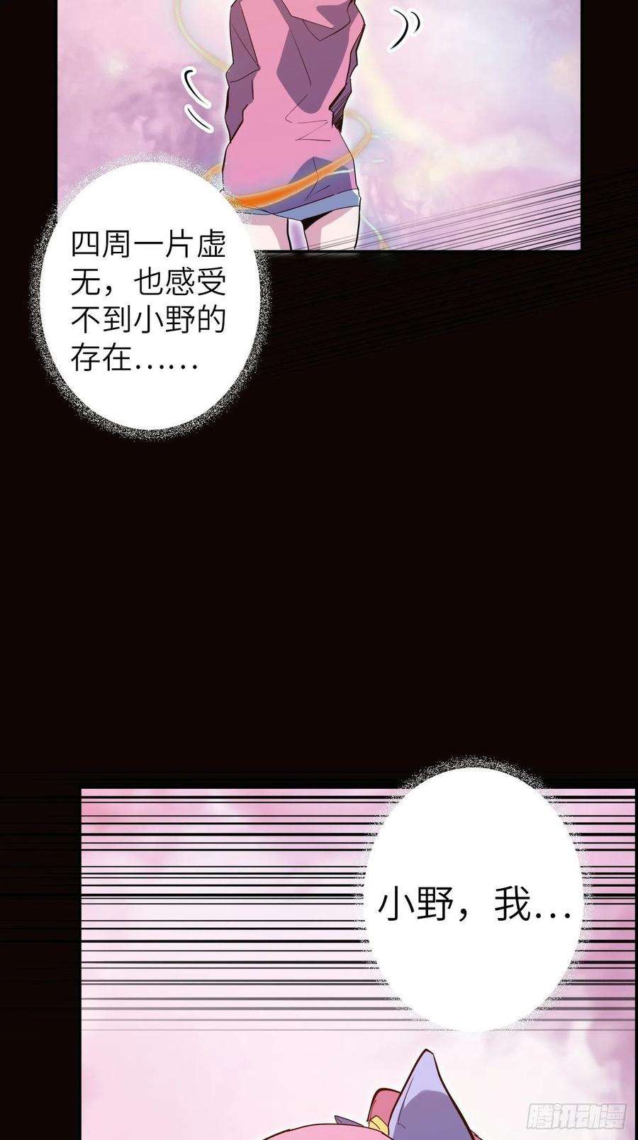 废材联盟42.深夜“浩劫”