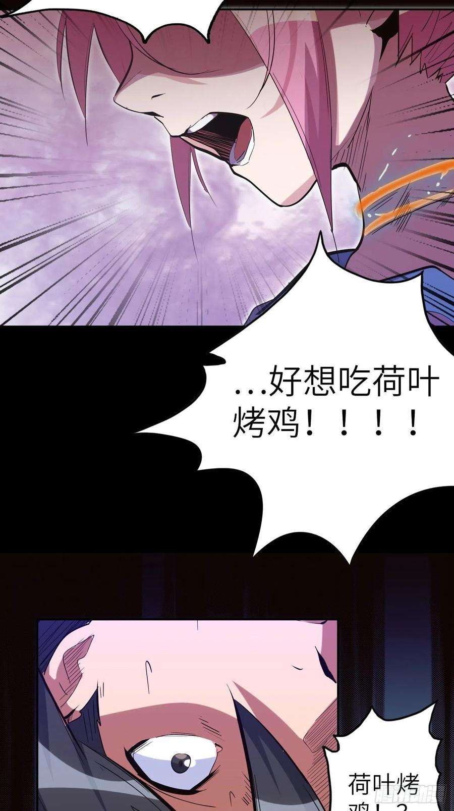 废材联盟42.深夜“浩劫”