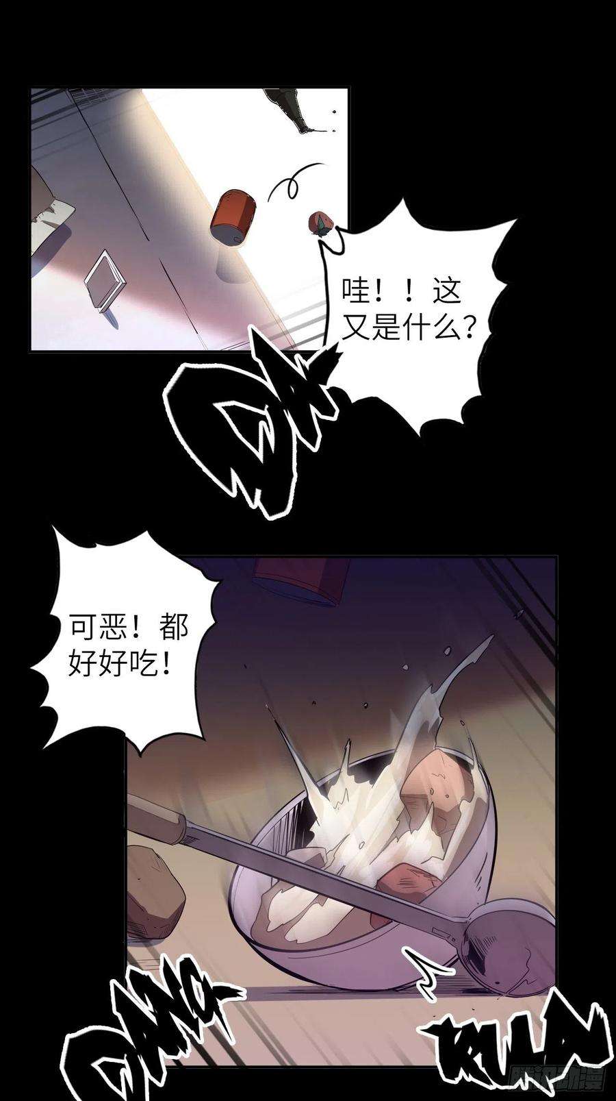 废材联盟42.深夜“浩劫”