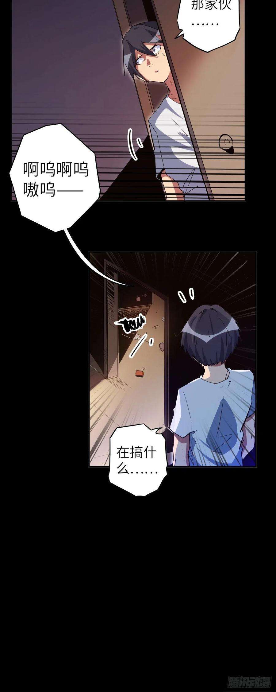 废材联盟42.深夜“浩劫”