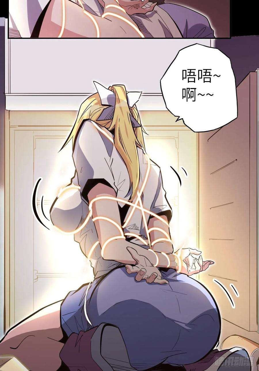 废材联盟42.深夜“浩劫”