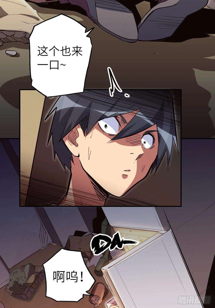 废材联盟42.深夜“浩劫”
