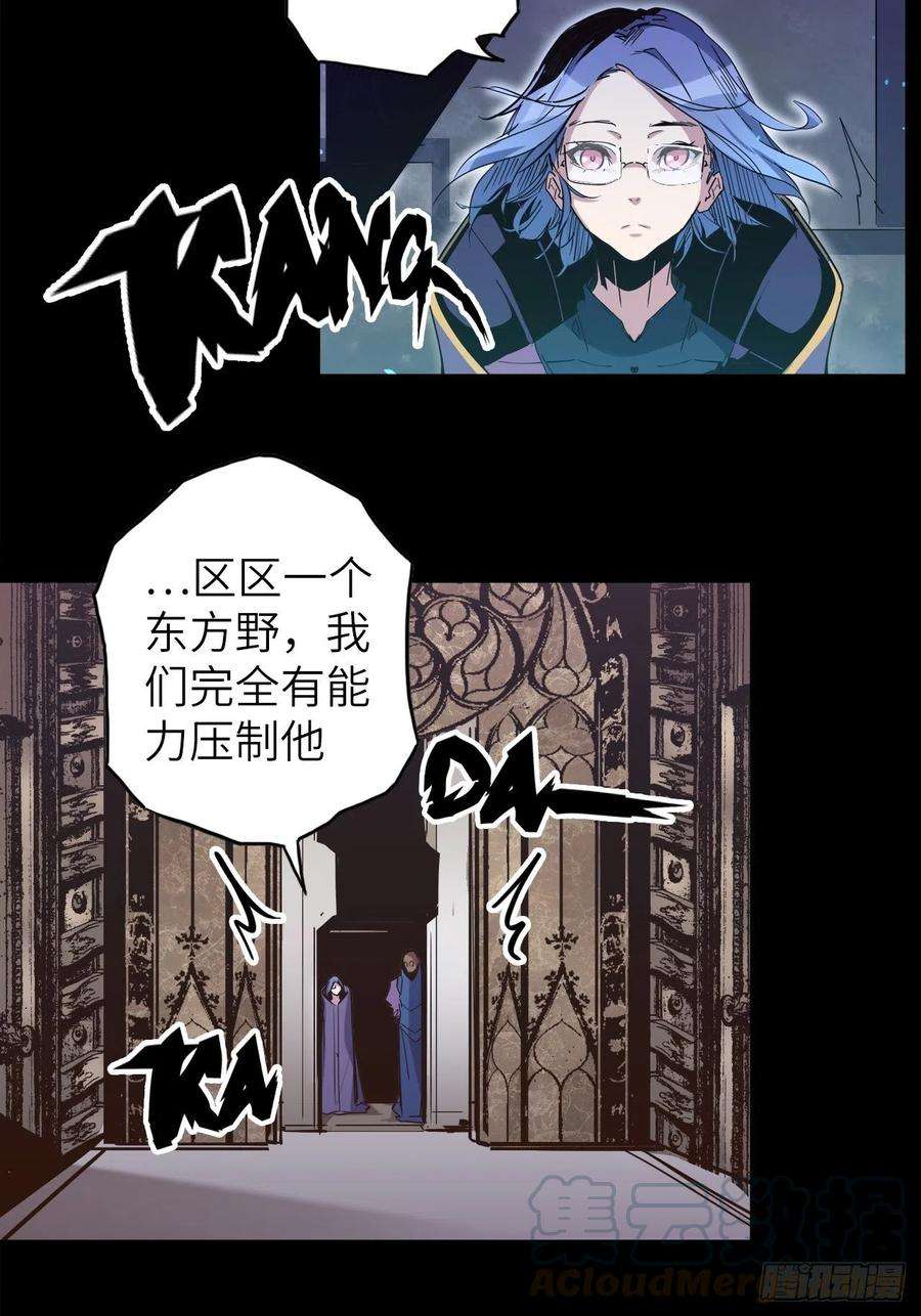 废材联盟42.深夜“浩劫”