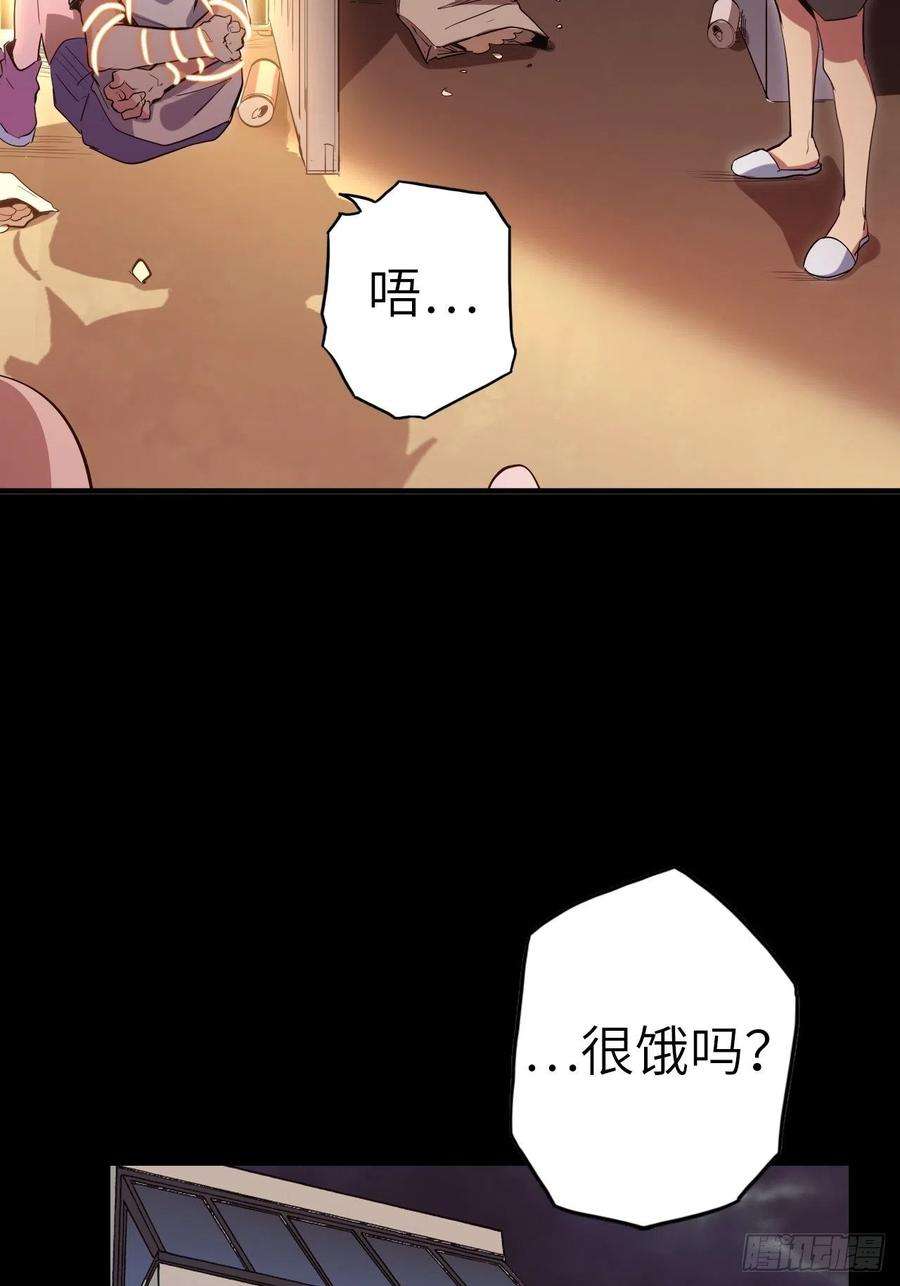 废材联盟42.深夜“浩劫”