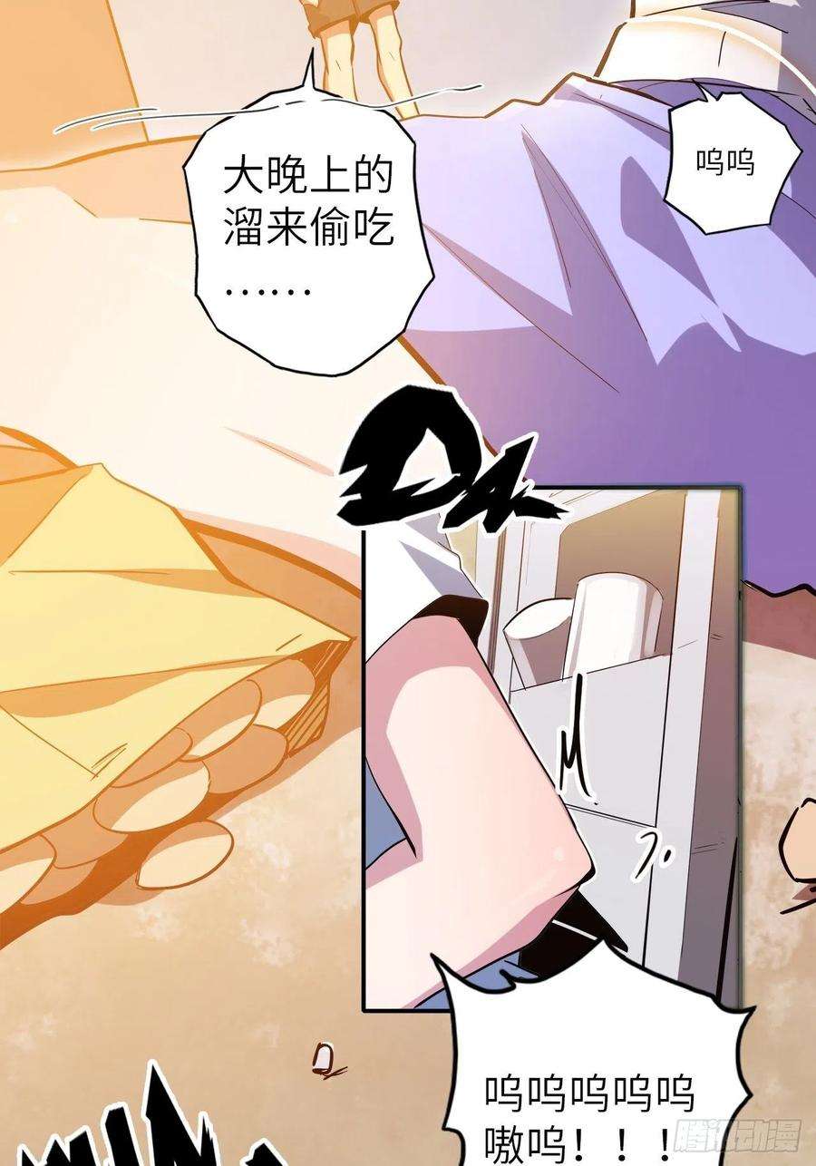 废材联盟42.深夜“浩劫”