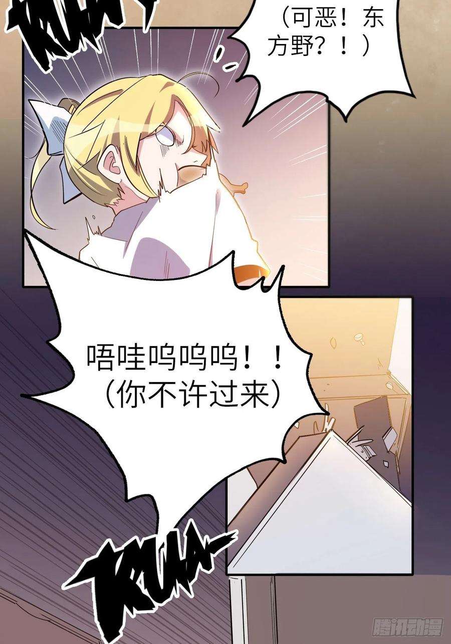 废材联盟42.深夜“浩劫”