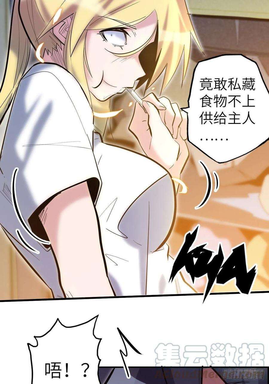 废材联盟42.深夜“浩劫”
