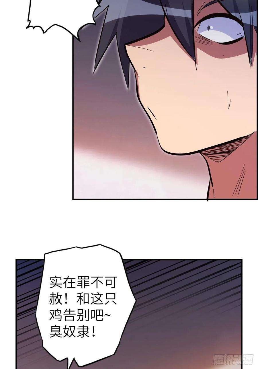 废材联盟42.深夜“浩劫”