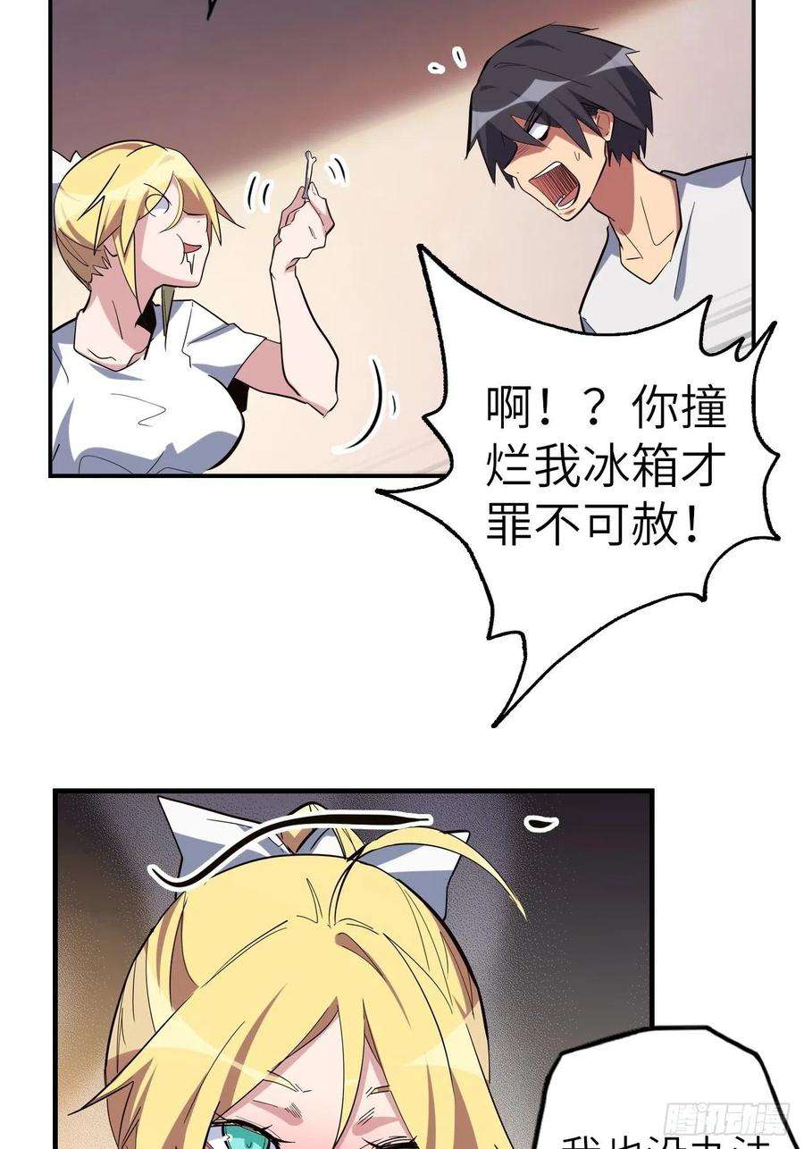 废材联盟42.深夜“浩劫”