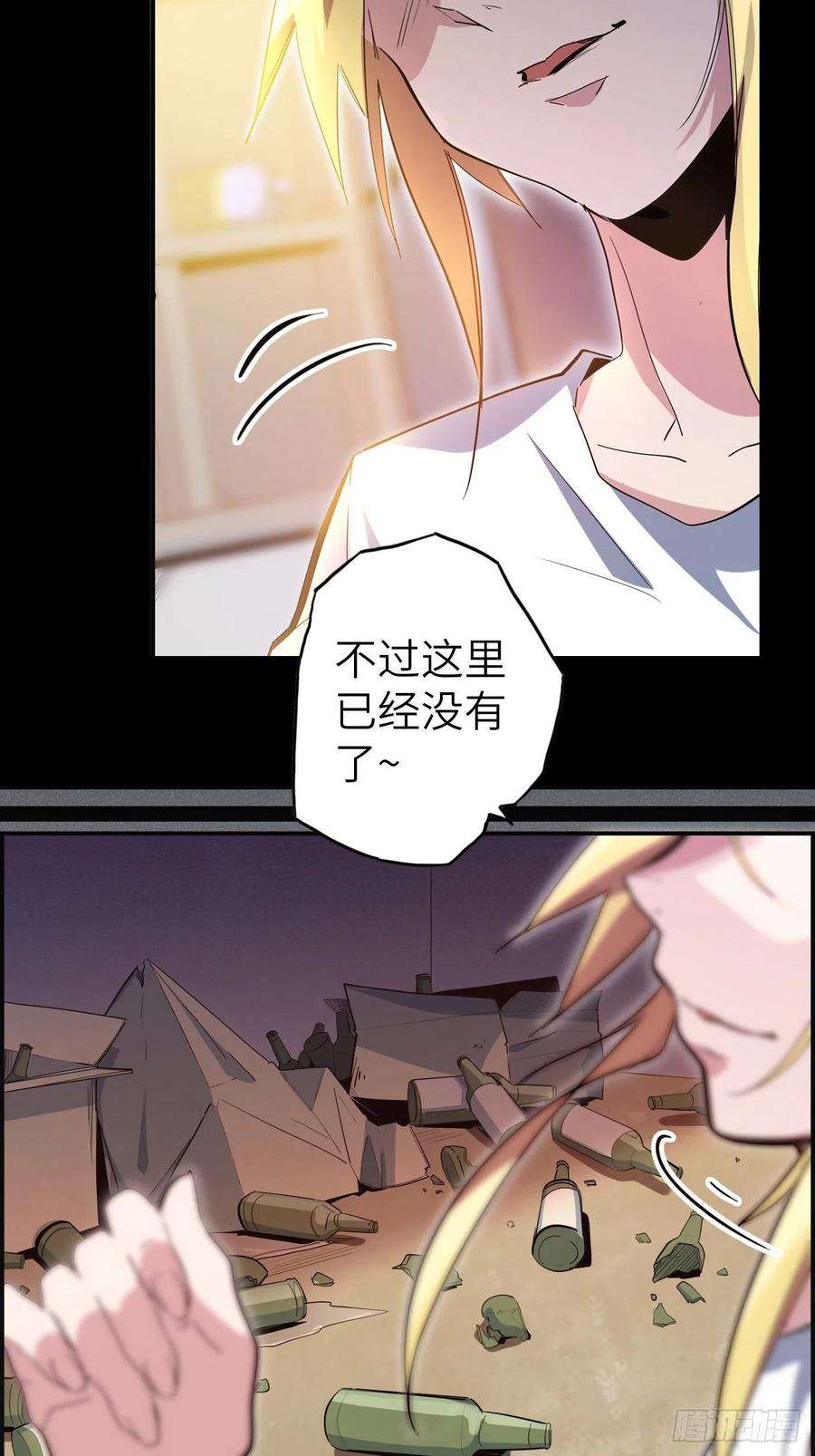 废材联盟42.深夜“浩劫”