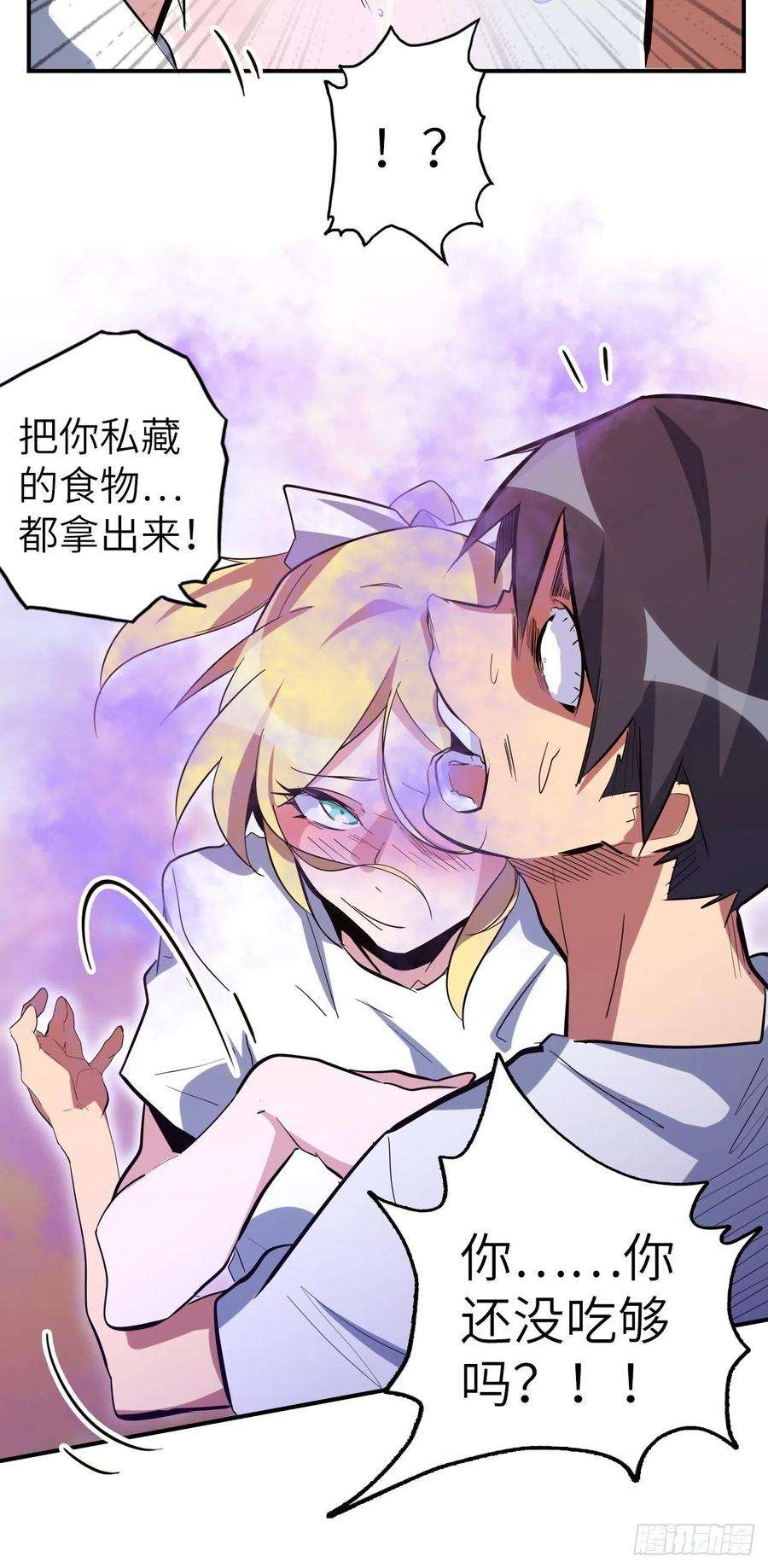 废材联盟42.深夜“浩劫”