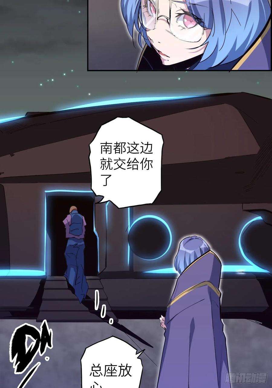 废材联盟42.深夜“浩劫”