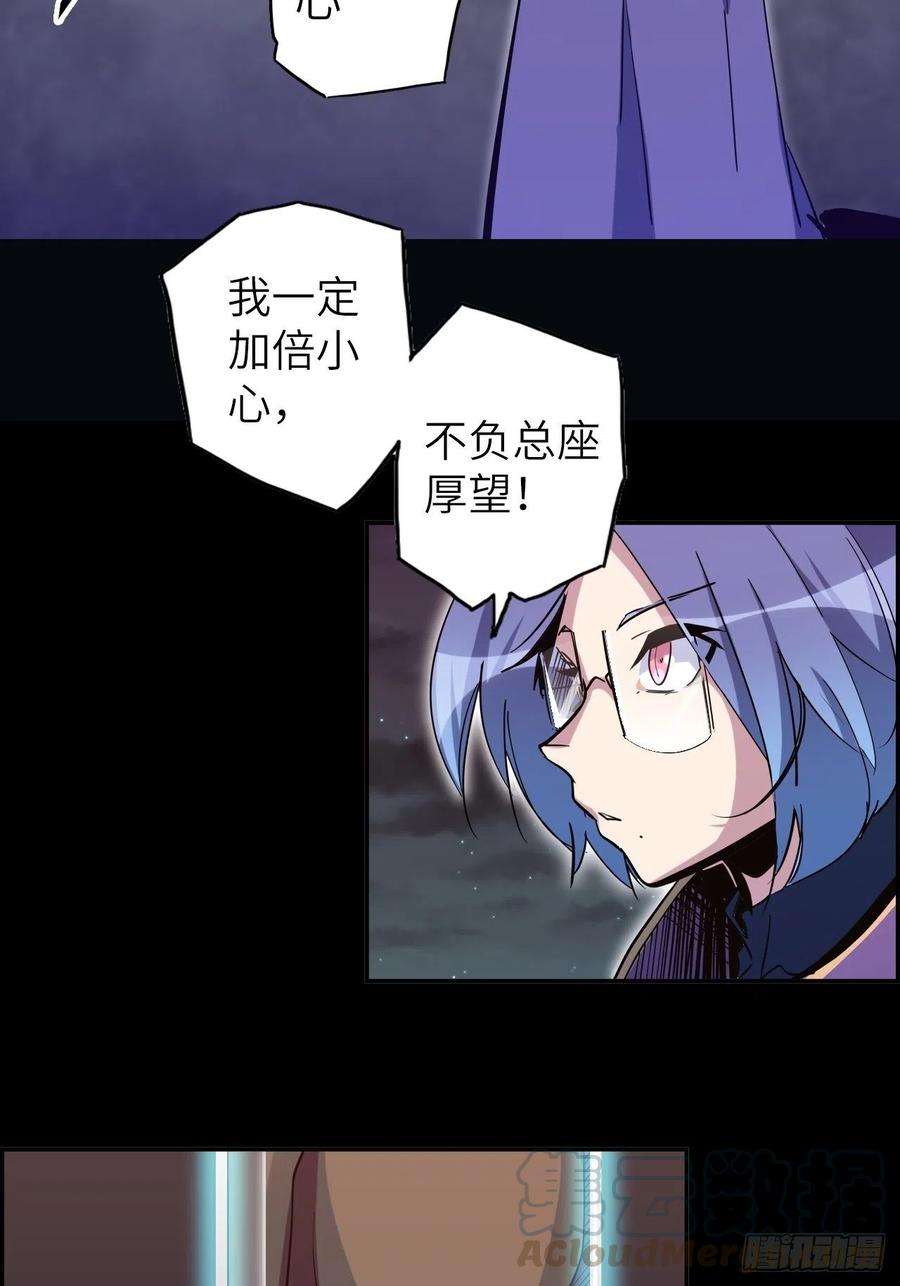 废材联盟42.深夜“浩劫”