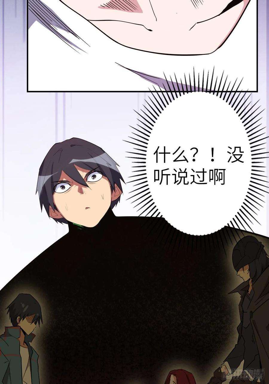 废材联盟43.女神要吃我！？