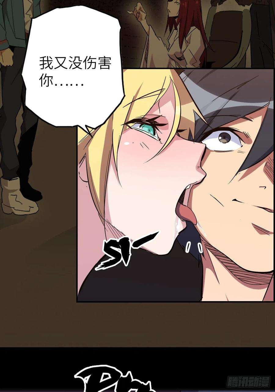 废材联盟43.女神要吃我！？