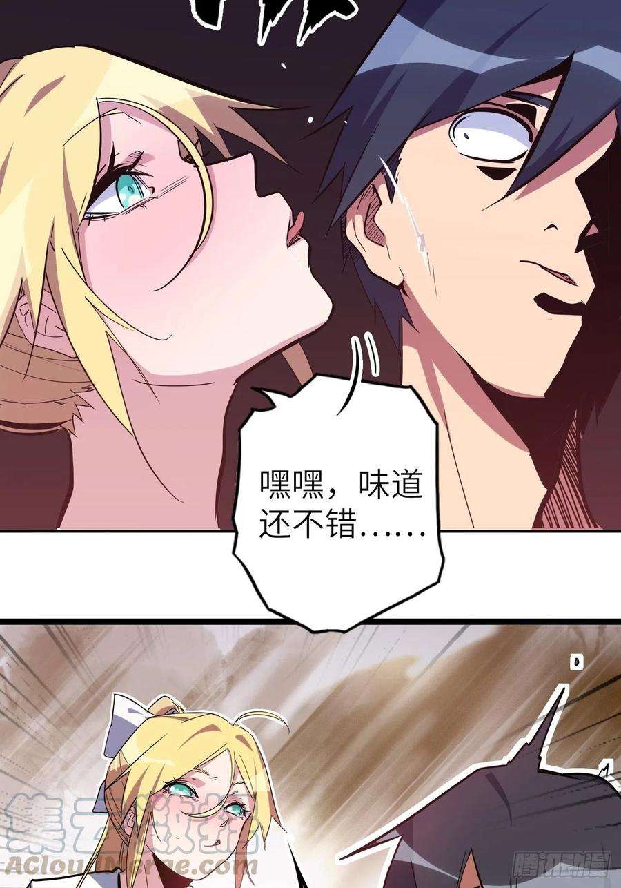 废材联盟43.女神要吃我！？