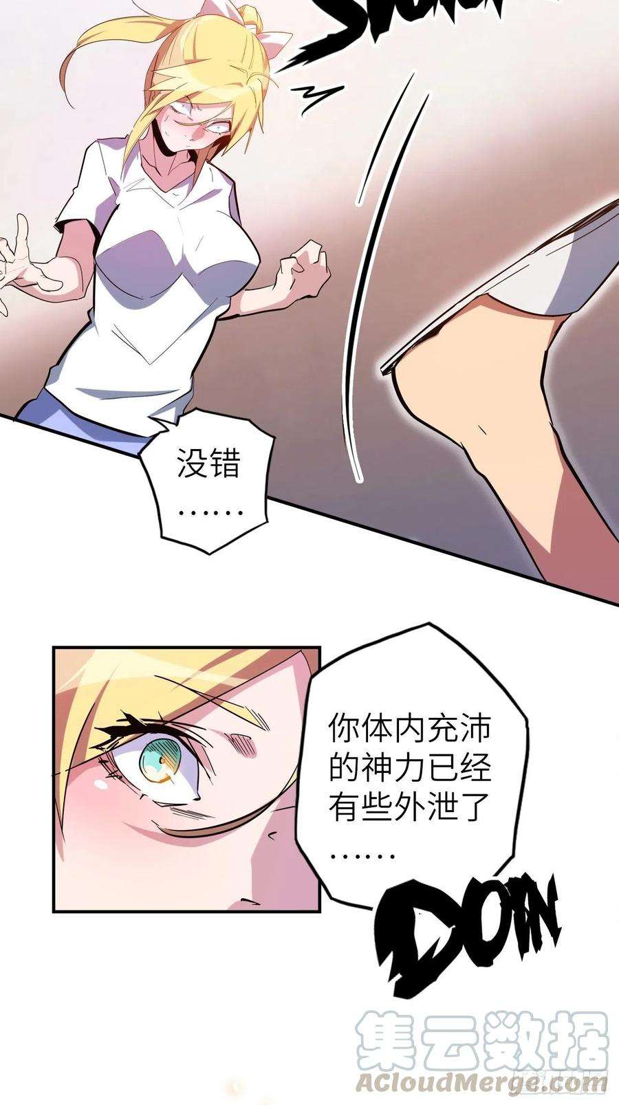 废材联盟43.女神要吃我！？