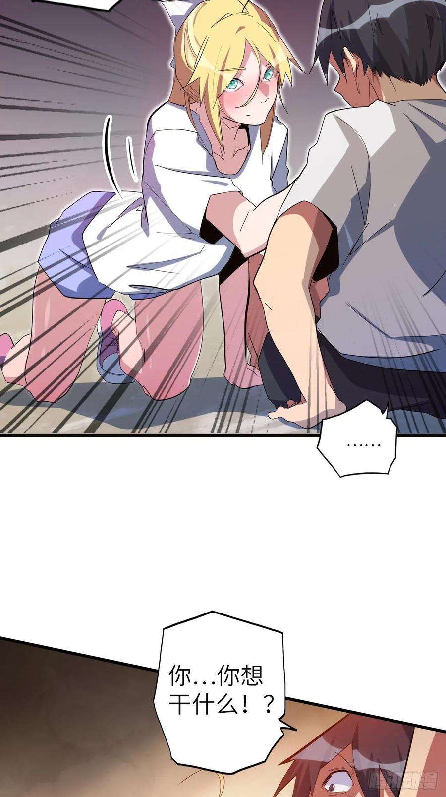 废材联盟43.女神要吃我！？