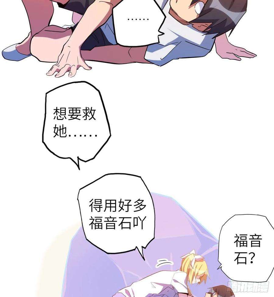 废材联盟43.女神要吃我！？