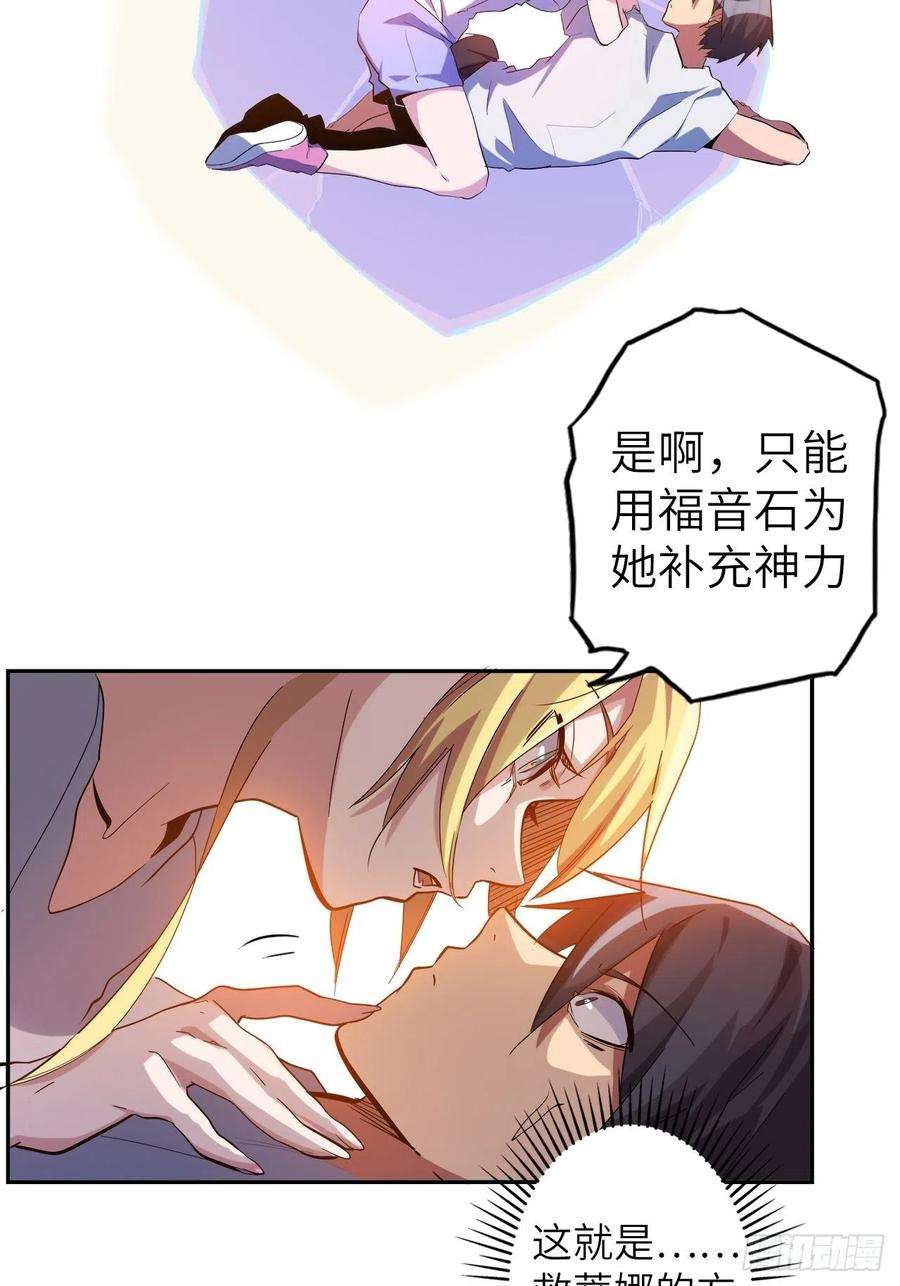 废材联盟43.女神要吃我！？