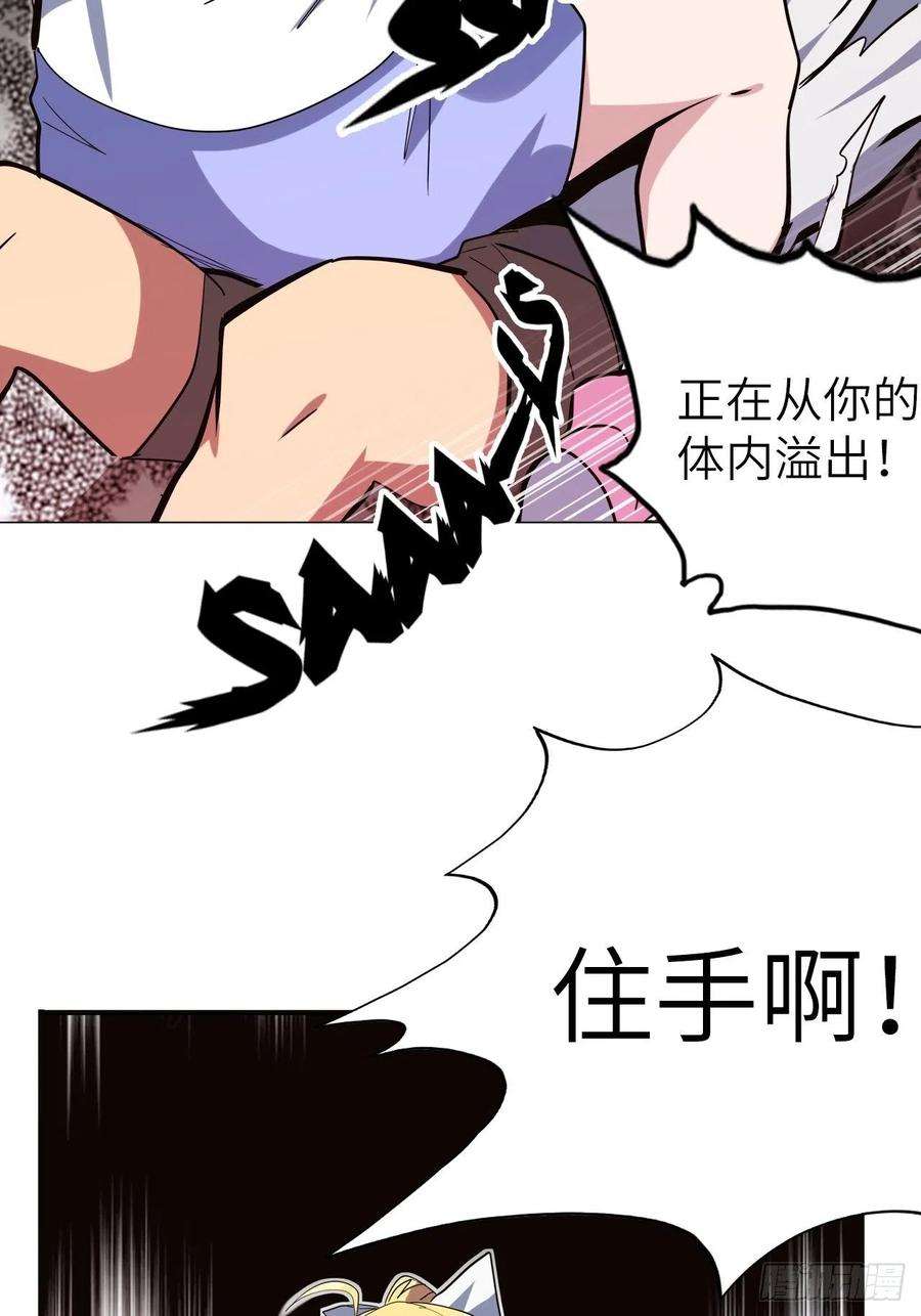 废材联盟43.女神要吃我！？