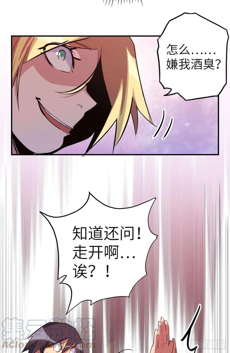 废材联盟43.女神要吃我！？
