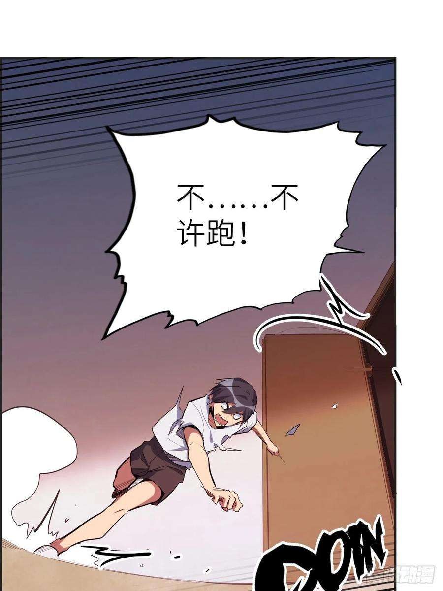废材联盟43.女神要吃我！？