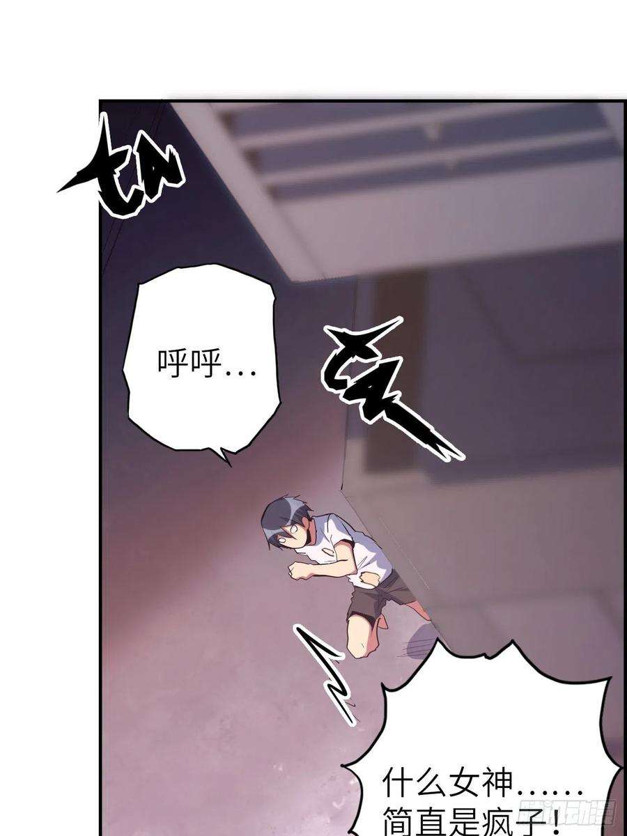 废材联盟43.女神要吃我！？