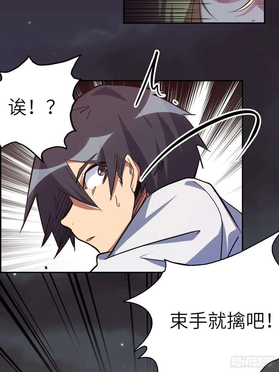 废材联盟43.女神要吃我！？