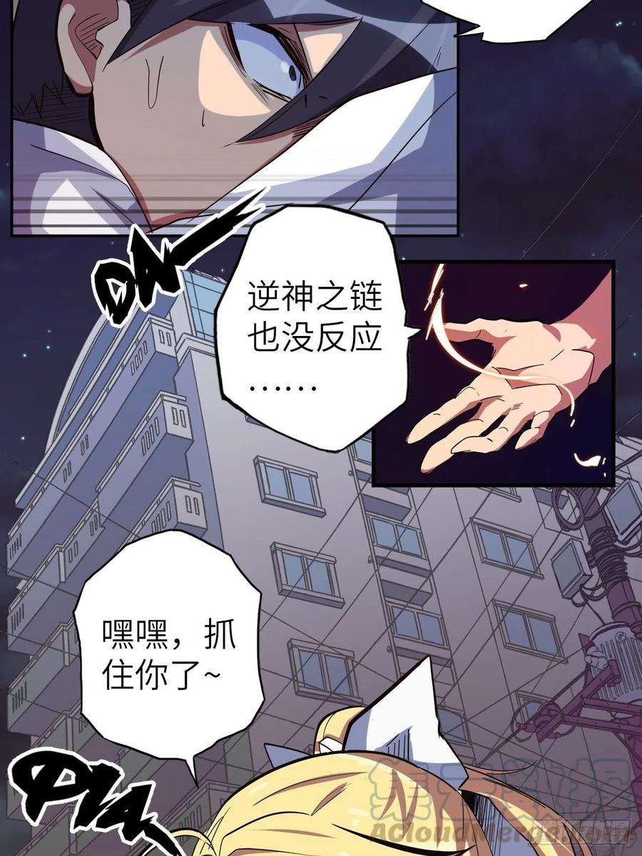 废材联盟43.女神要吃我！？