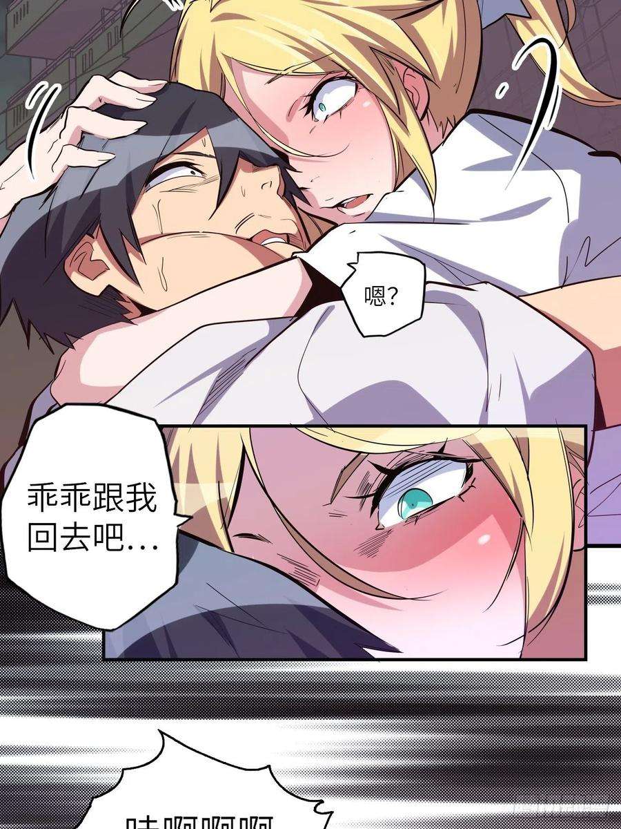 废材联盟43.女神要吃我！？
