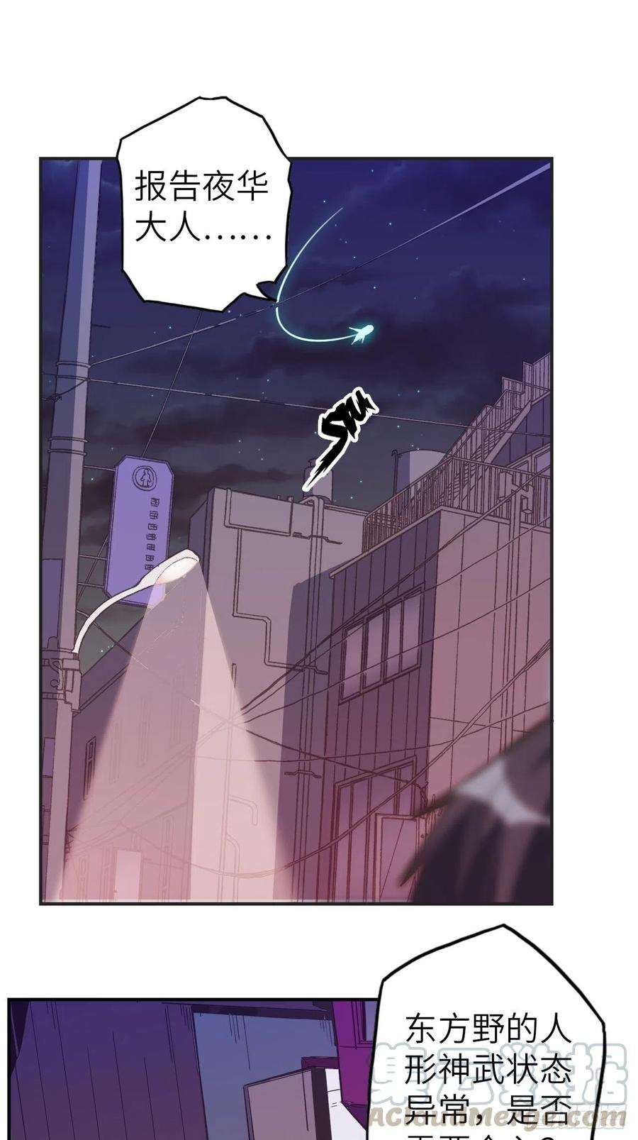 废材联盟43.女神要吃我！？