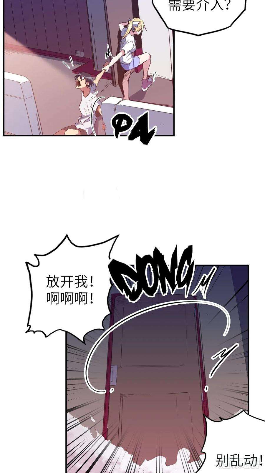 废材联盟43.女神要吃我！？