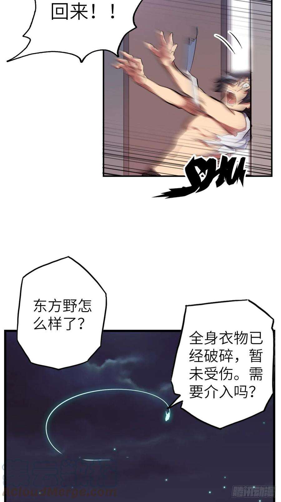 废材联盟43.女神要吃我！？