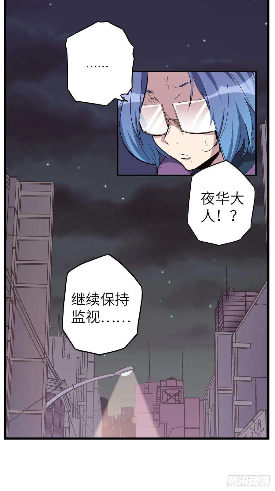 废材联盟43.女神要吃我！？